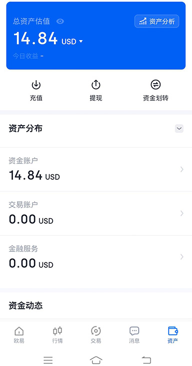 USDT 余额界面